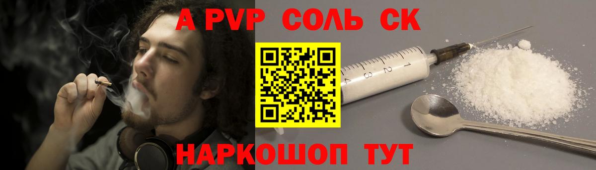 Alpha PVP крисы CK Урюпинск