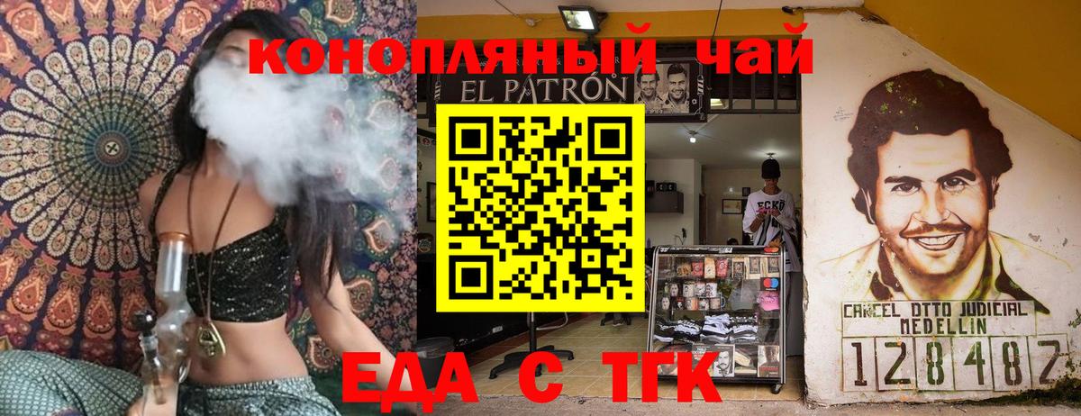 Canna-Cookies марихуана  Вход с VPN  Урюпинск 