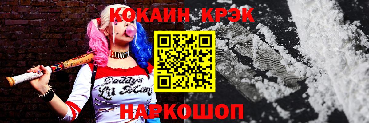 КОКАИН 99%  COCAIN  Урюпинск  КОКАИН Эквадор  Вход с VPN 