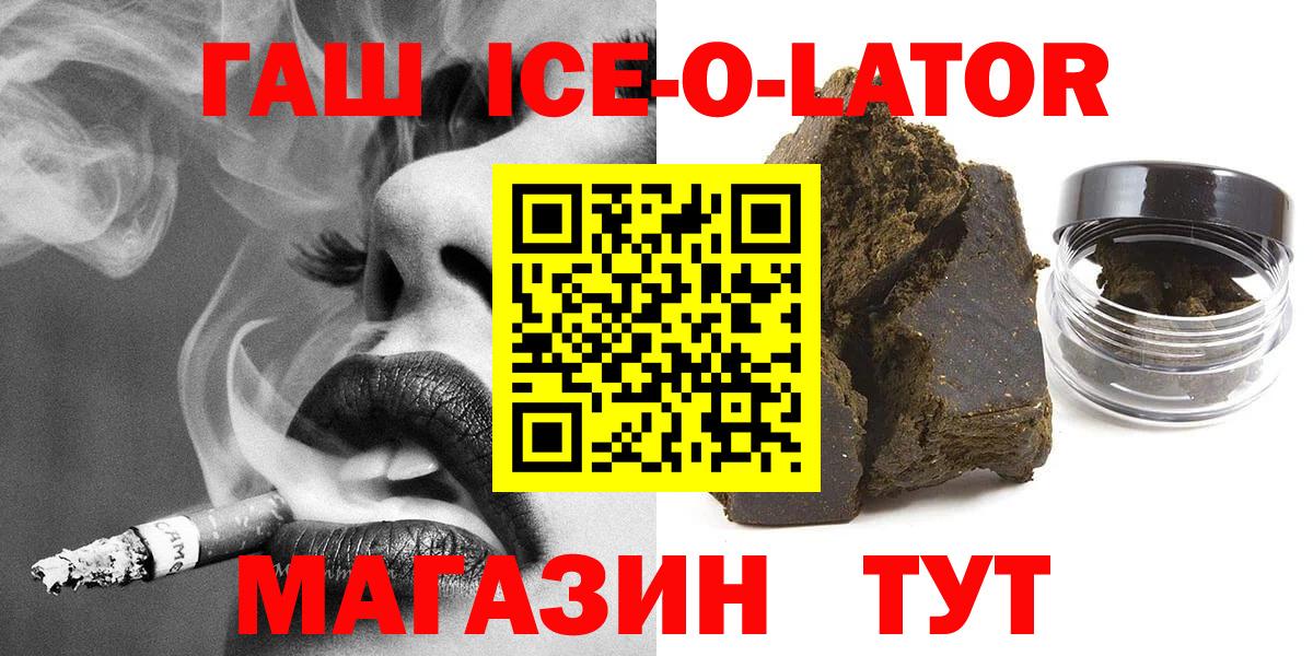 Урюпинск  ГАШИШ Изолятор  Вход с VPN  купить   ГАШИШ индика сатива 