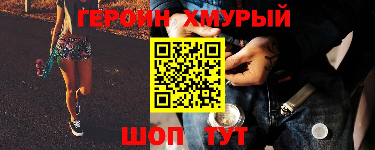 Урюпинск  Героин VHQ  Вход с VPN 