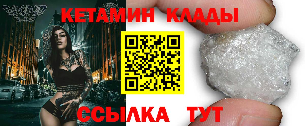 КЕТАМИН ketamine Урюпинск