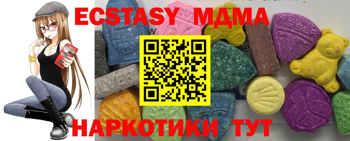 MDMA crystal  МДМА crystal  Урюпинск  Вход с VPN 