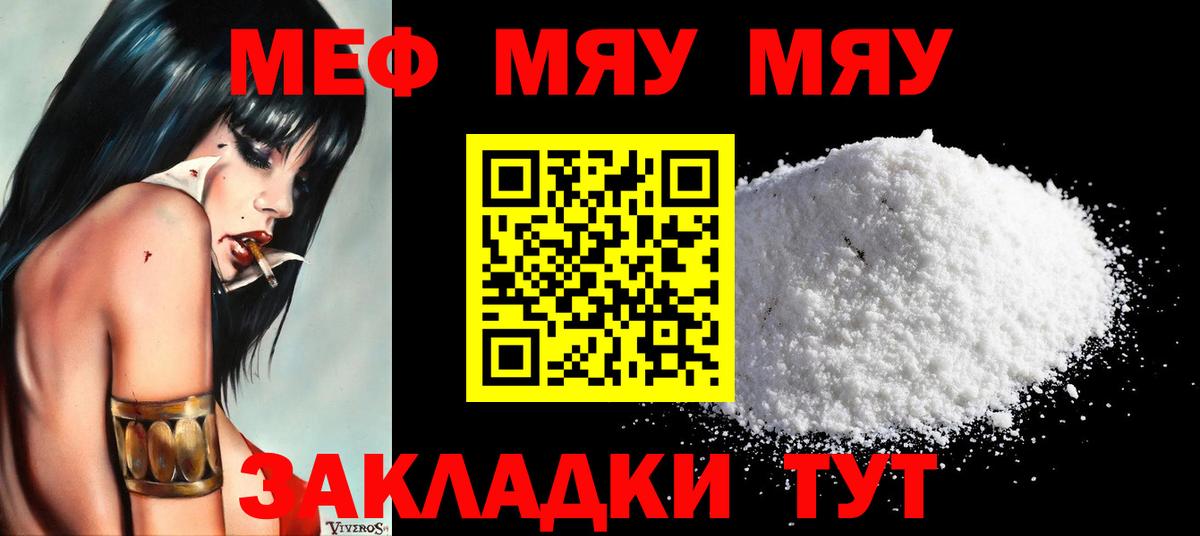 МЕФ Урюпинск