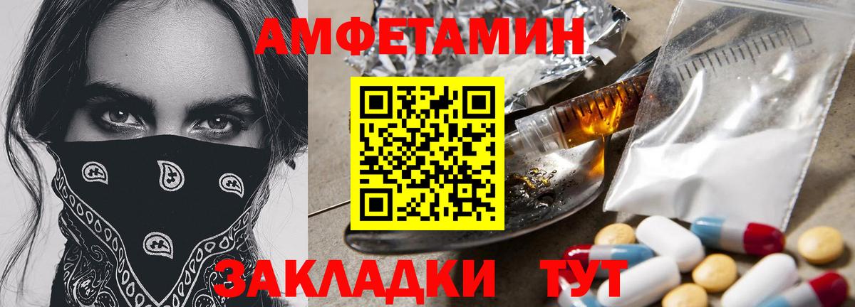 Метамфетамин мет Урюпинск