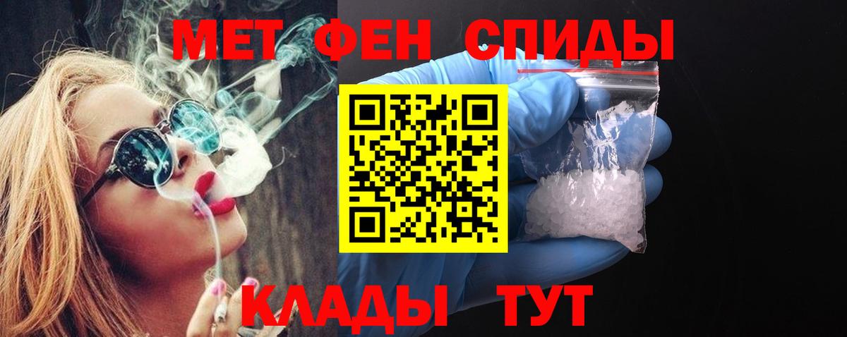 Урюпинск  Первитин мет  Вход с VPN  Первитин мет 