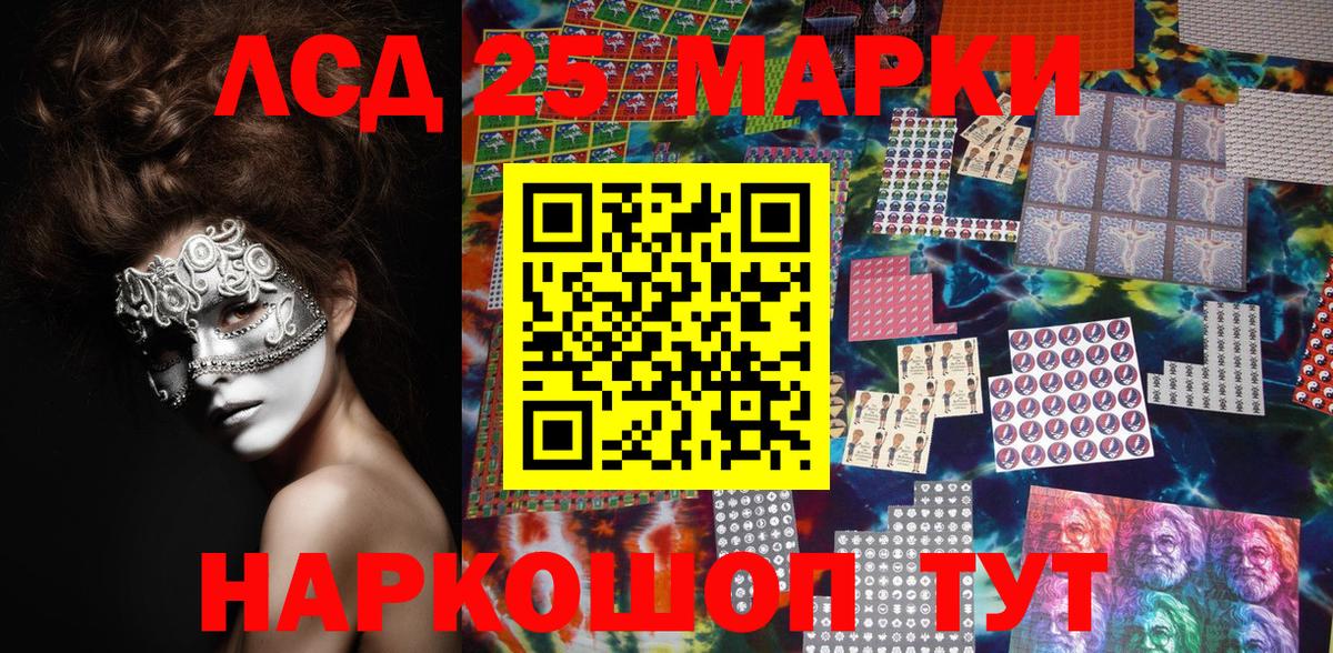 Марки 25I-NBOMe  Марки 25I-NBOMe 1,5мг  Урюпинск  Вход с VPN  продажа наркотиков  Марки 25I-NBOMe 1,5мг 