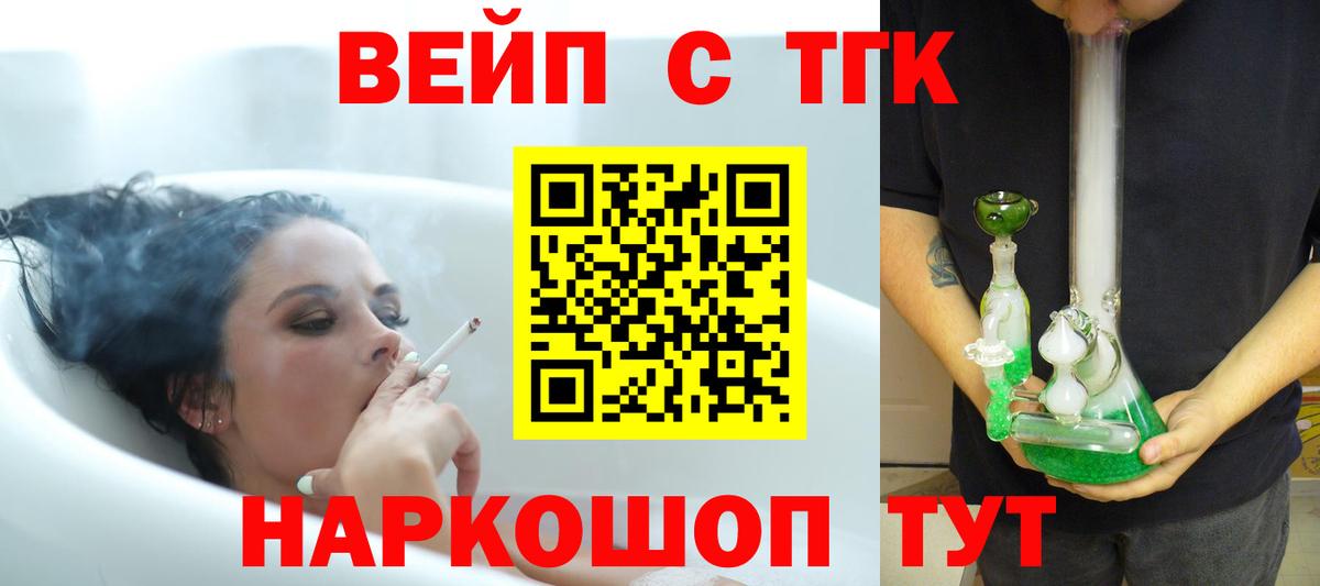 где можно купить наркотик  ТГК вейп  ТГК гашишное масло  Вход с VPN  Урюпинск 